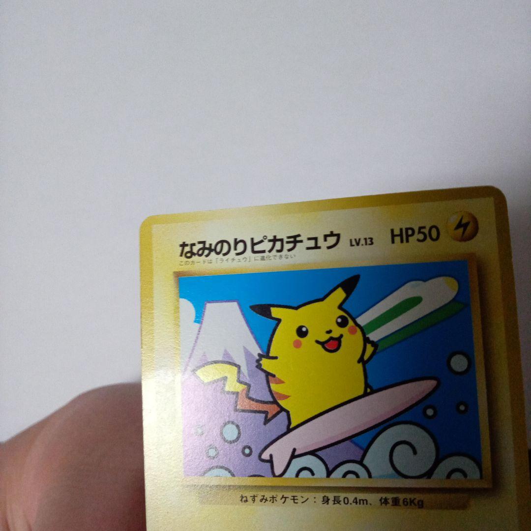なみのりピカチュウ JRスタンプラリー - メルカリ