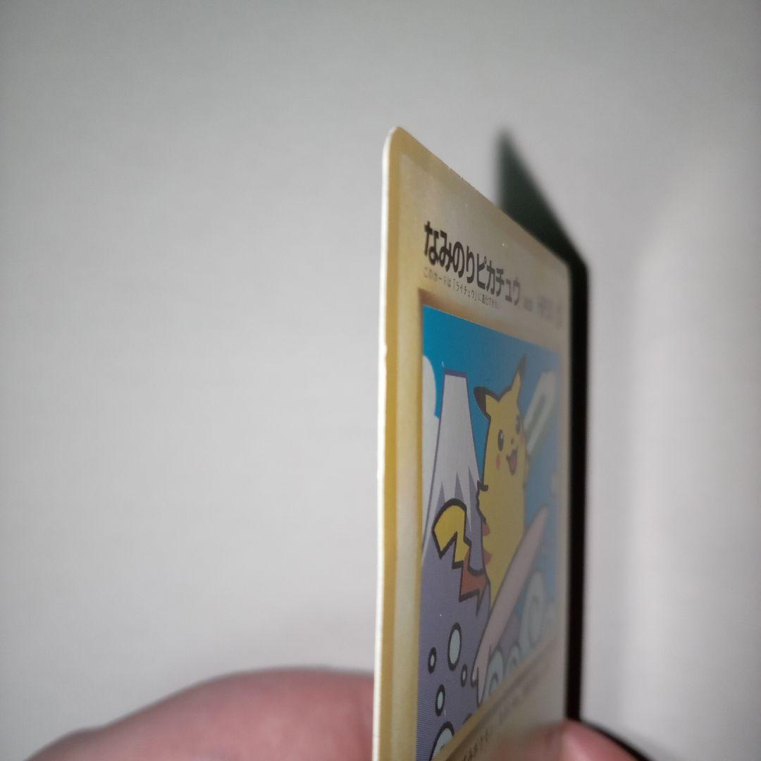 なみのりピカチュウ JRスタンプラリー - メルカリ