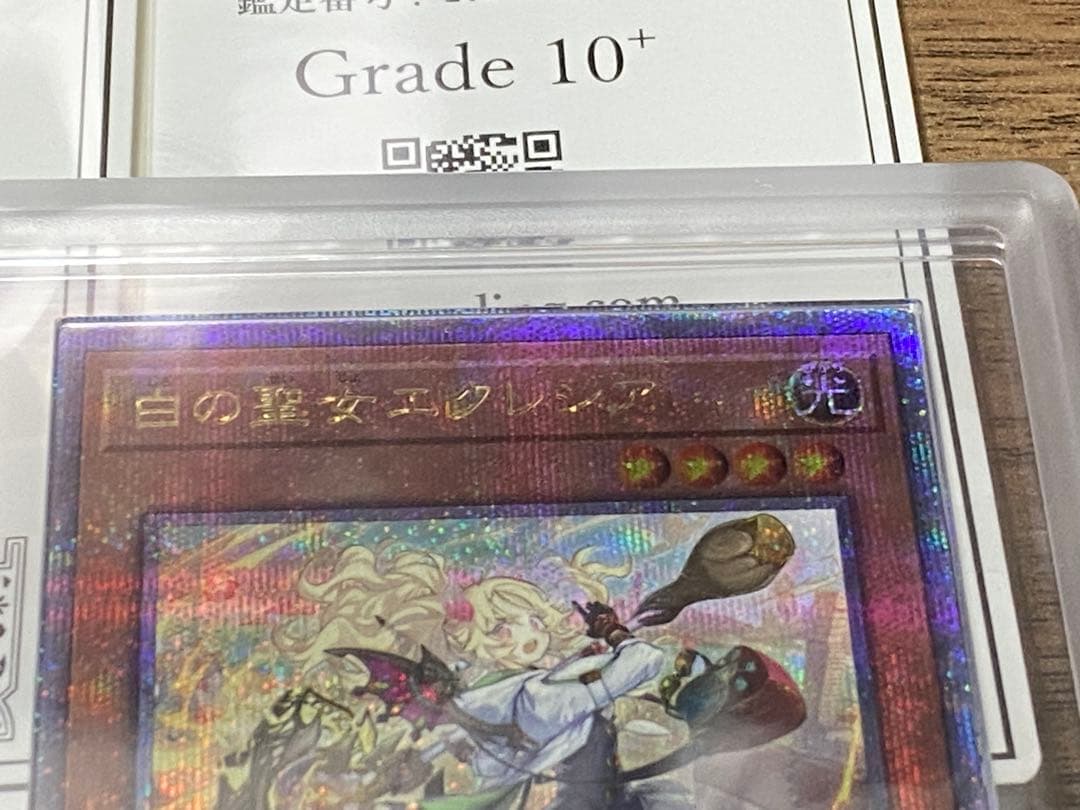 ARS10+ 遊戯王 白の聖女エクレシア アルバスの烙印 25th 白の物語