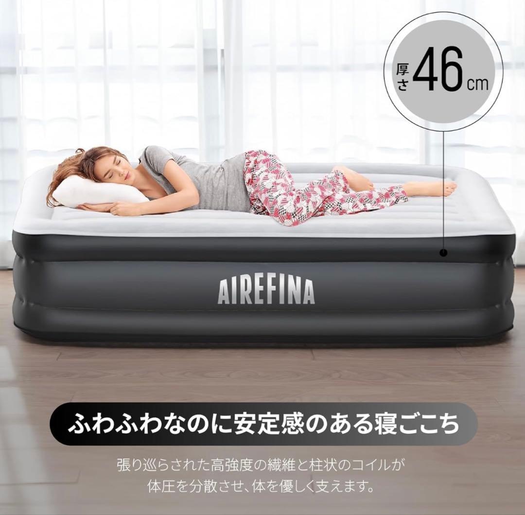 新品未使用品✨ Airefina エアーベッド電動式 シングル