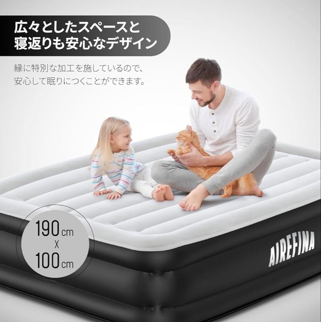 新品未使用品✨ Airefina エアーベッド電動式 シングル