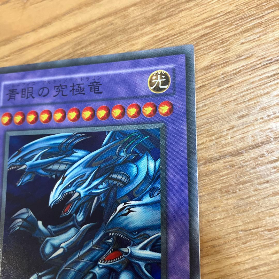 青眼の究極竜 レプリカカード - メルカリ