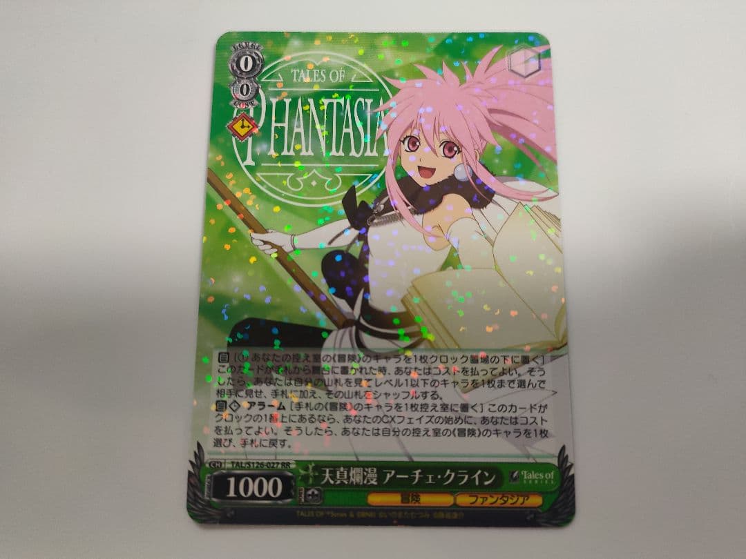 テイルズオブシリーズ WS 天真爛漫アーチェ・クライン RR - メルカリ