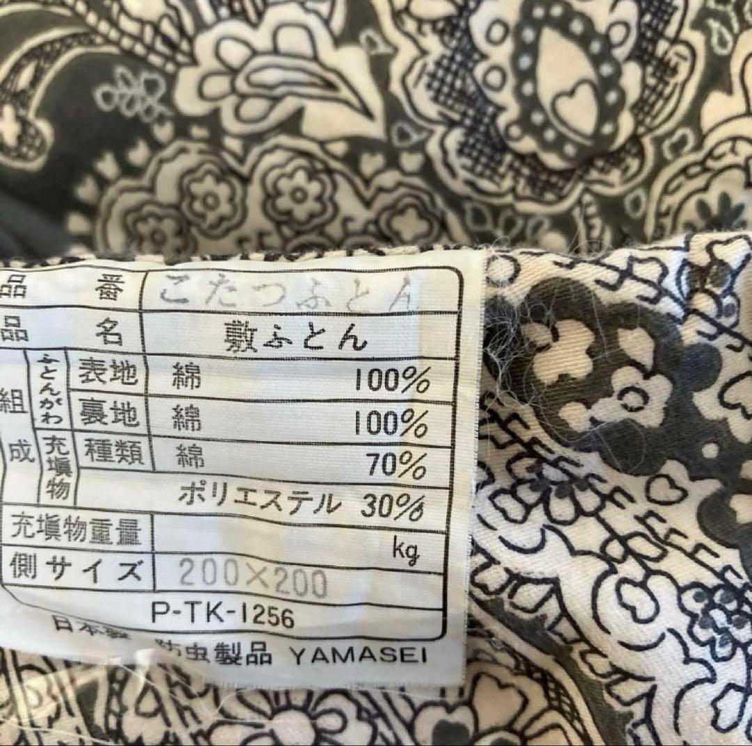 山清　ダニアルゲンカット　防ダニこたつ敷き布団