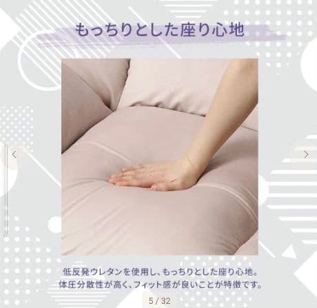 フランフラン　フロアソファ ピンク