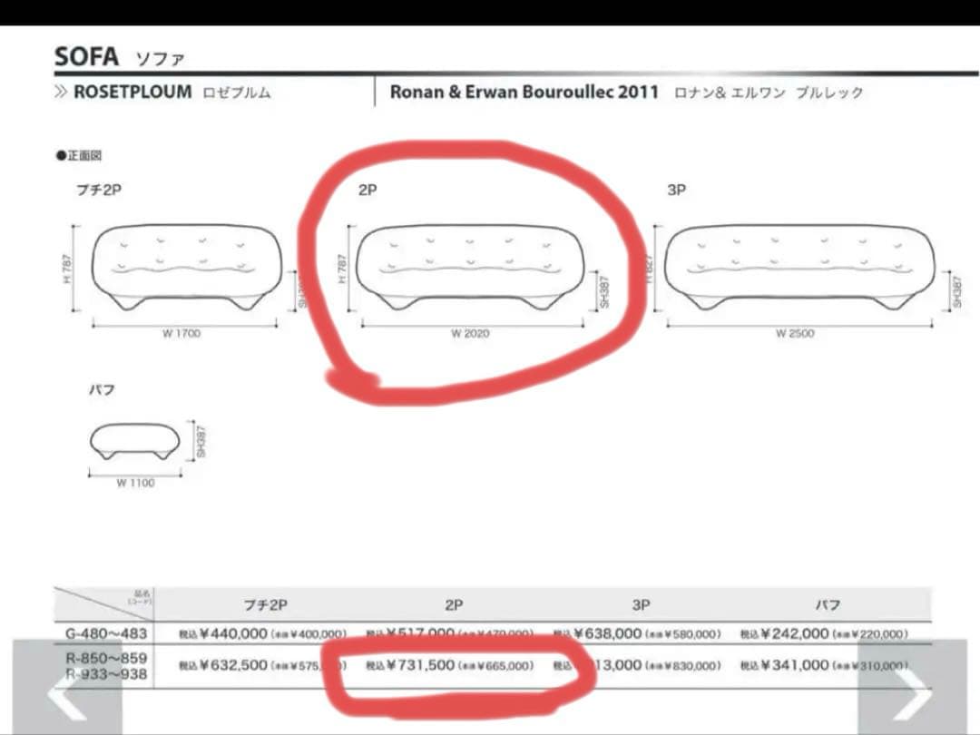 リーンロゼ ロゼプルム
