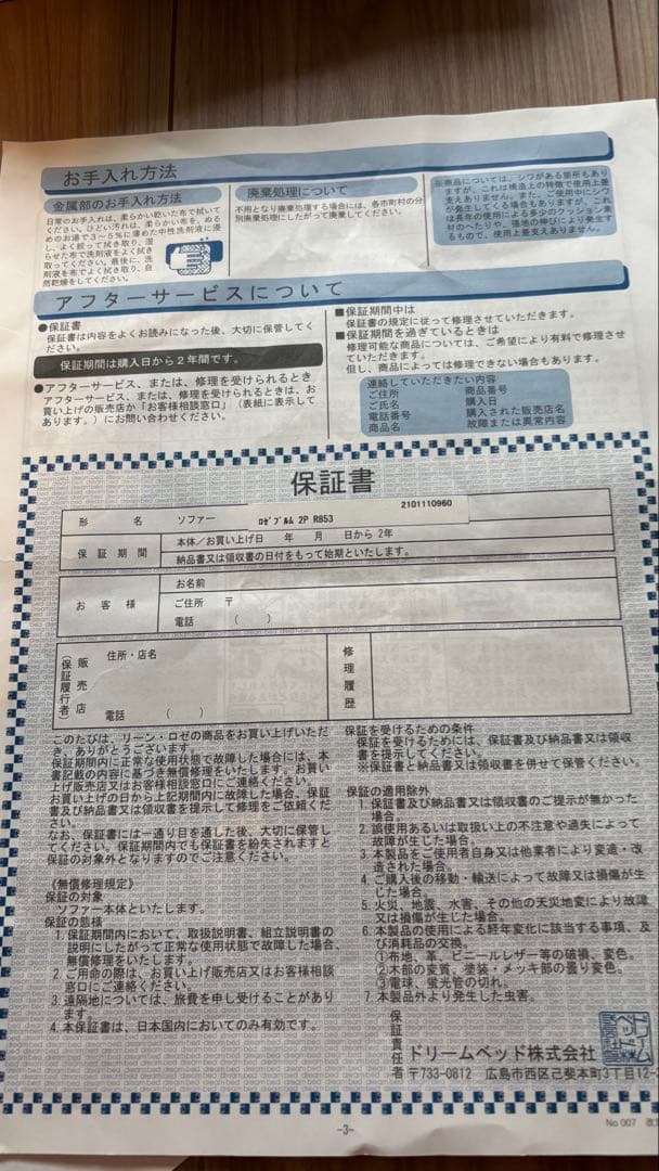 リーンロゼ ロゼプルム