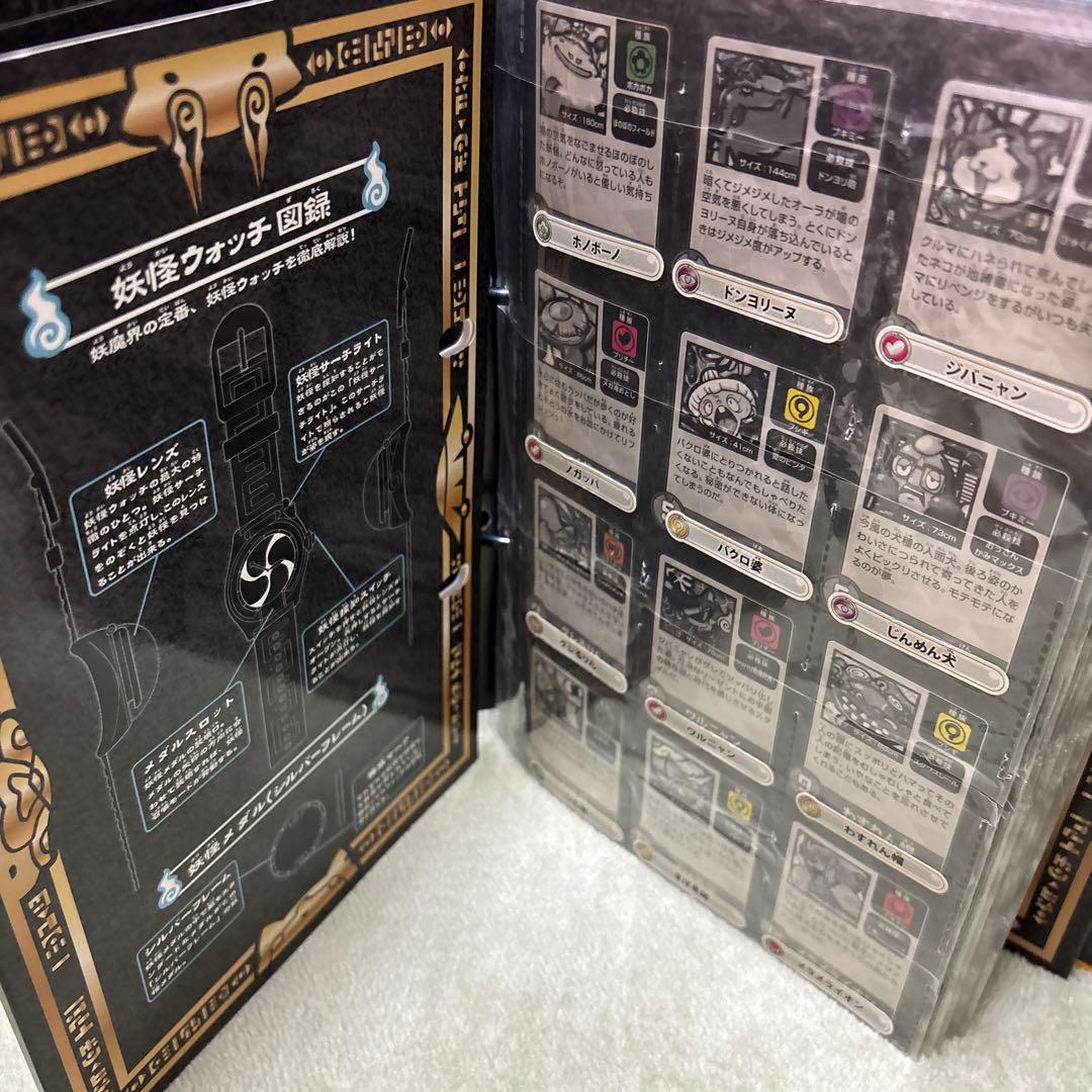 妖怪ウォッチ 妖怪大辞典、超妖怪大辞典 ファイルのみ4点セット - メルカリ