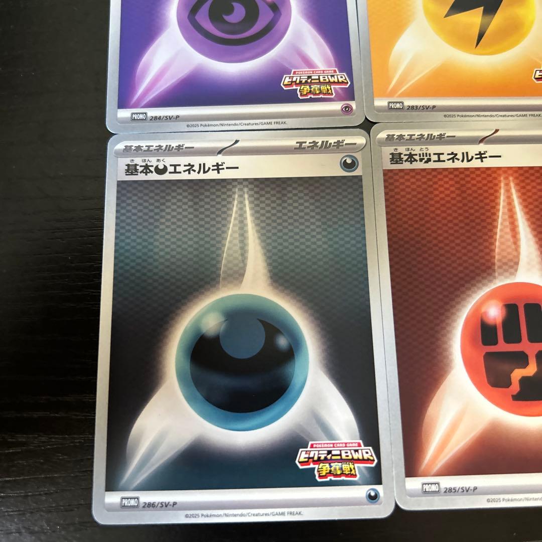 ビクティニ争奪戦 エネルギー - メルカリ