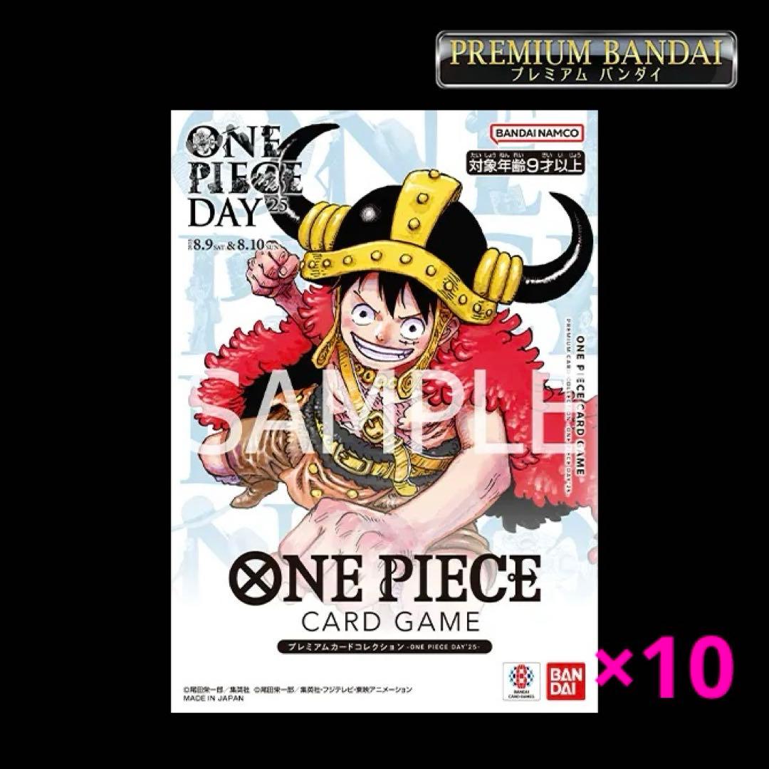 ワンピースデイ 2025 プレミアムカードコレクション 未開封品 10セット