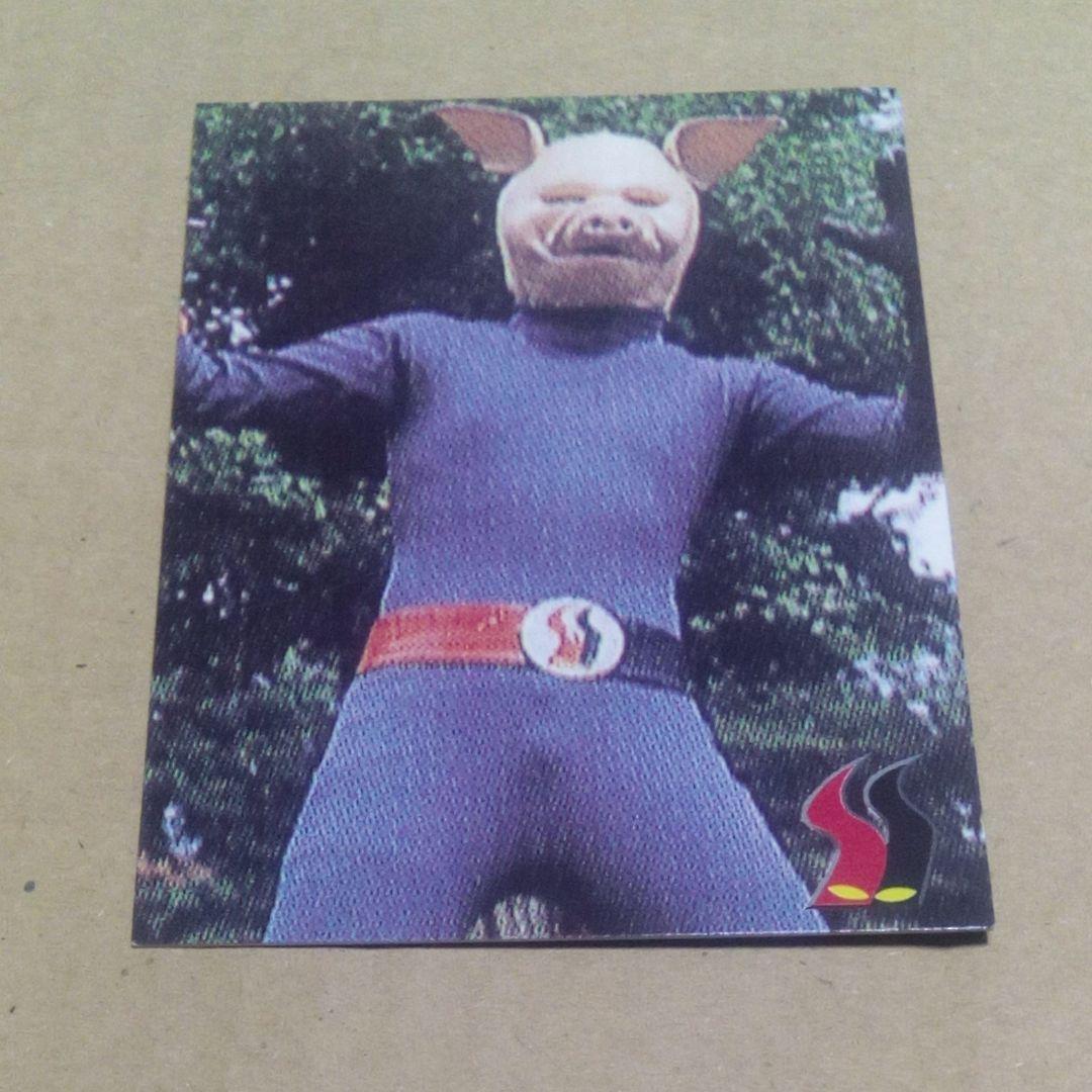 アマダ キカイダー01 トレーディングカード 29 ピッグマン - メルカリ