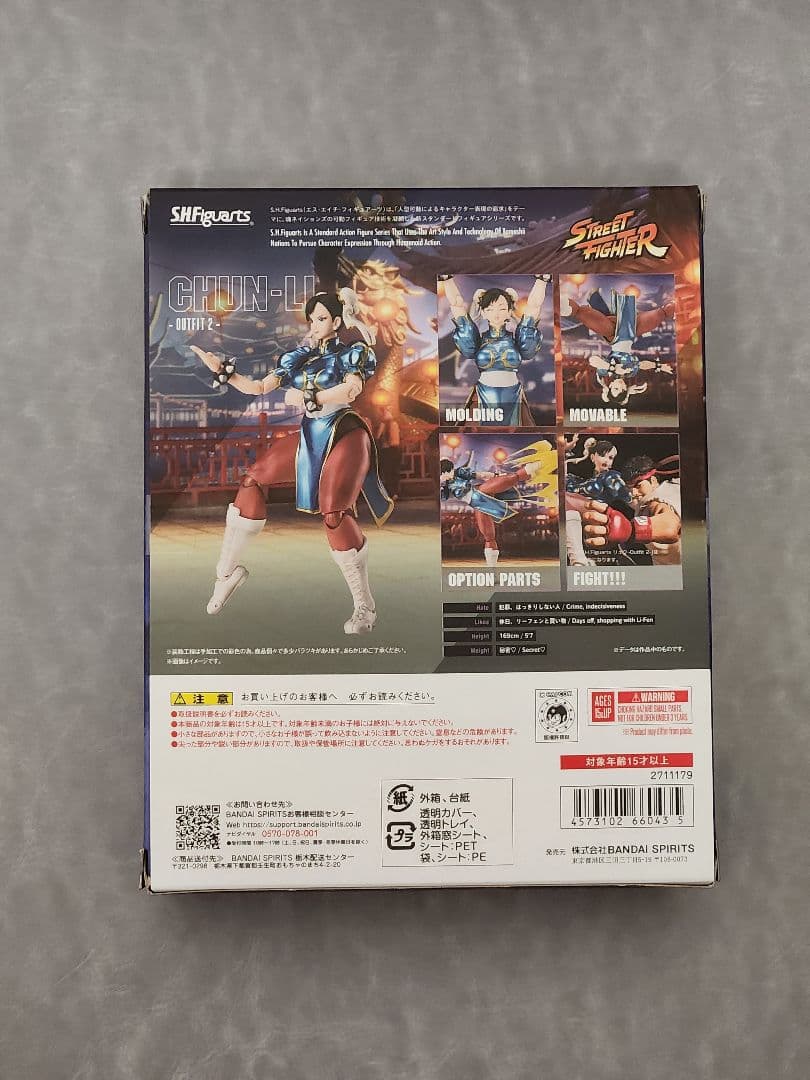 【未開封】S.H.Figuarts 春麗 -Outfit 2-