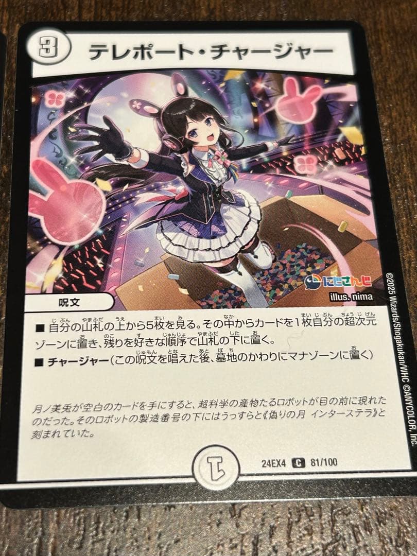 カード6枚セット 月ノ美兎 偽りの月 インターステラ 1枚 水晶の祈り 1