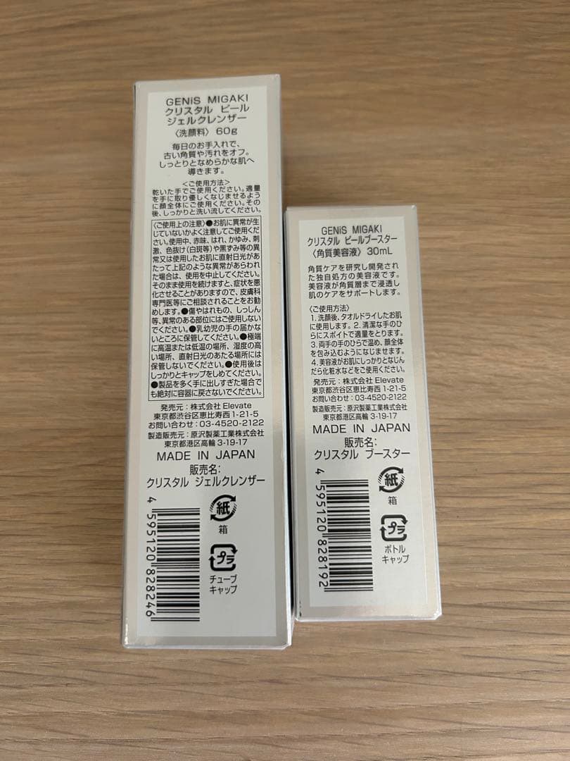 新品::GENiS MIGAKI クリスタルピーリング&クレンザーセット