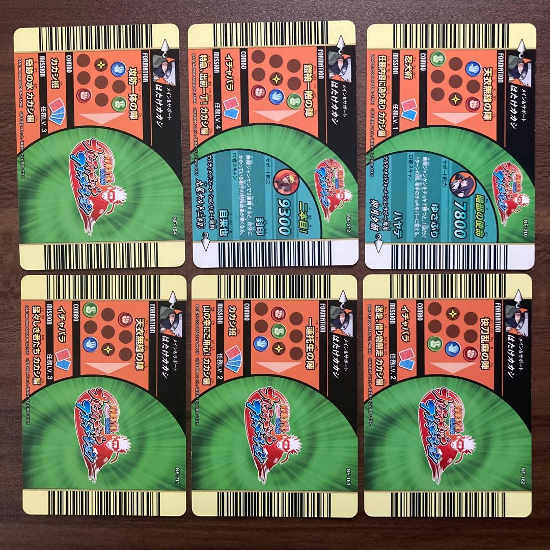 ナルティメットフォーメーション はたけカカシ NARUTO 6枚 - メルカリ