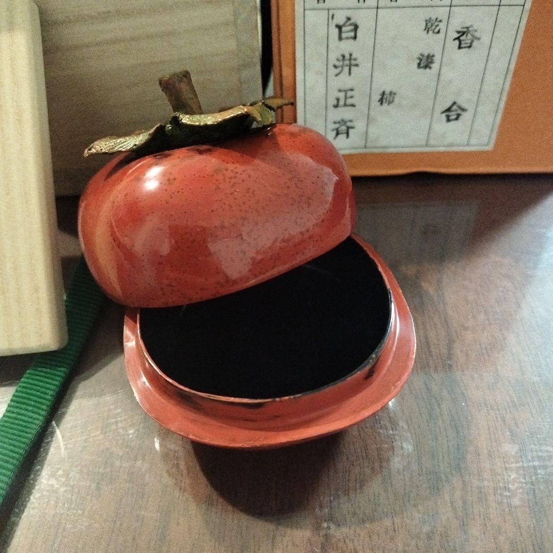 柿の実型 香合 陶器製 木箱付き　白井正斉