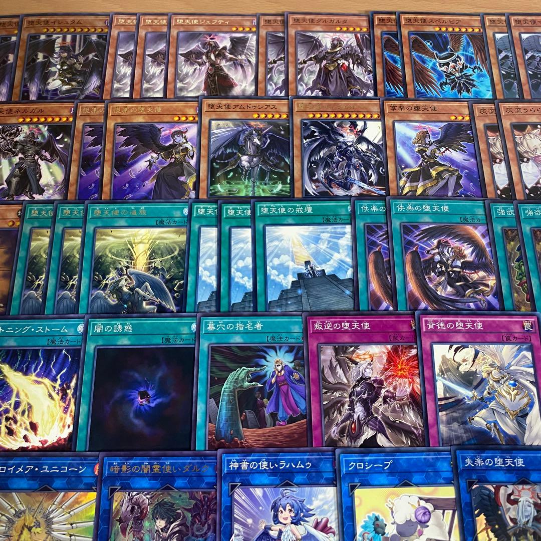 D52】堕天使 デッキ 本格構築済み 遊戯王 M40枚+Ex55枚 イシュタム