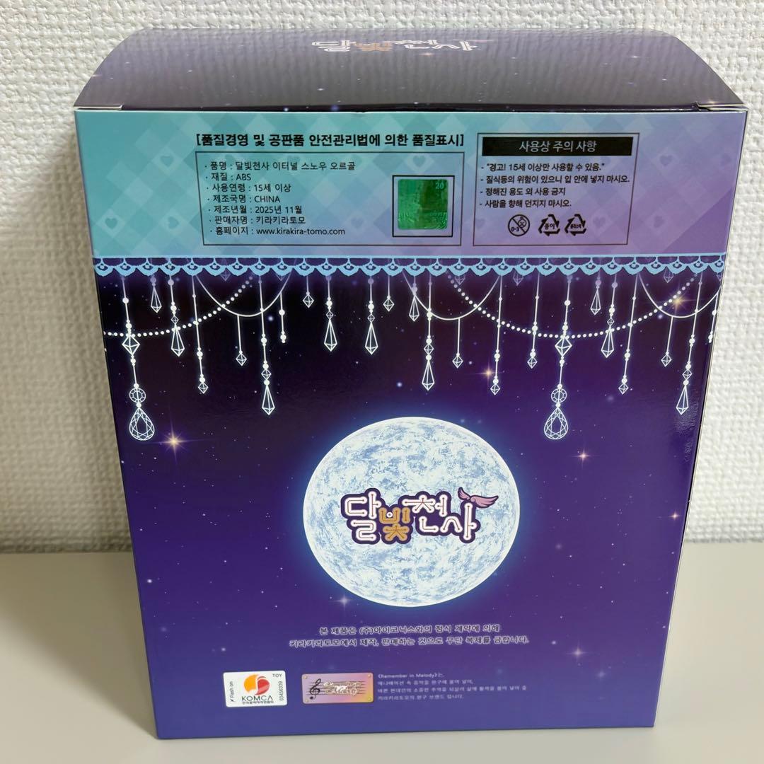 満月をさがして 韓国 公式品 オルゴール 神山満月ver - メルカリ