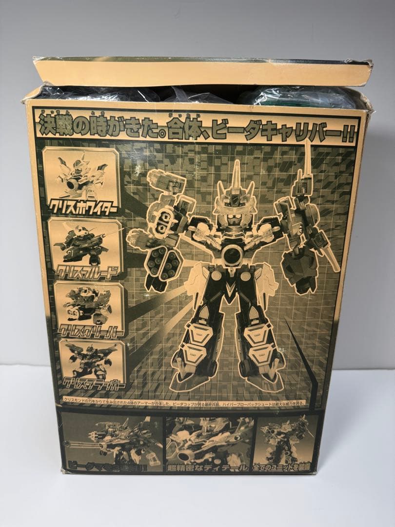 ビーダマン爆外伝 ビーダキャリバー　クリアバージョン