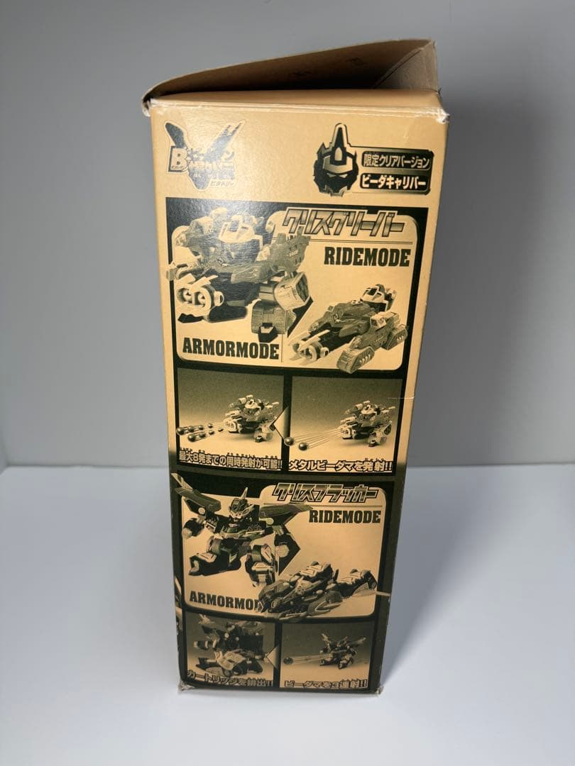 ビーダマン爆外伝 ビーダキャリバー　クリアバージョン