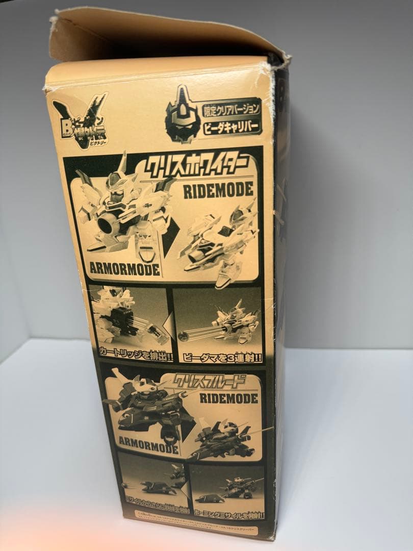 ビーダマン爆外伝 ビーダキャリバー　クリアバージョン