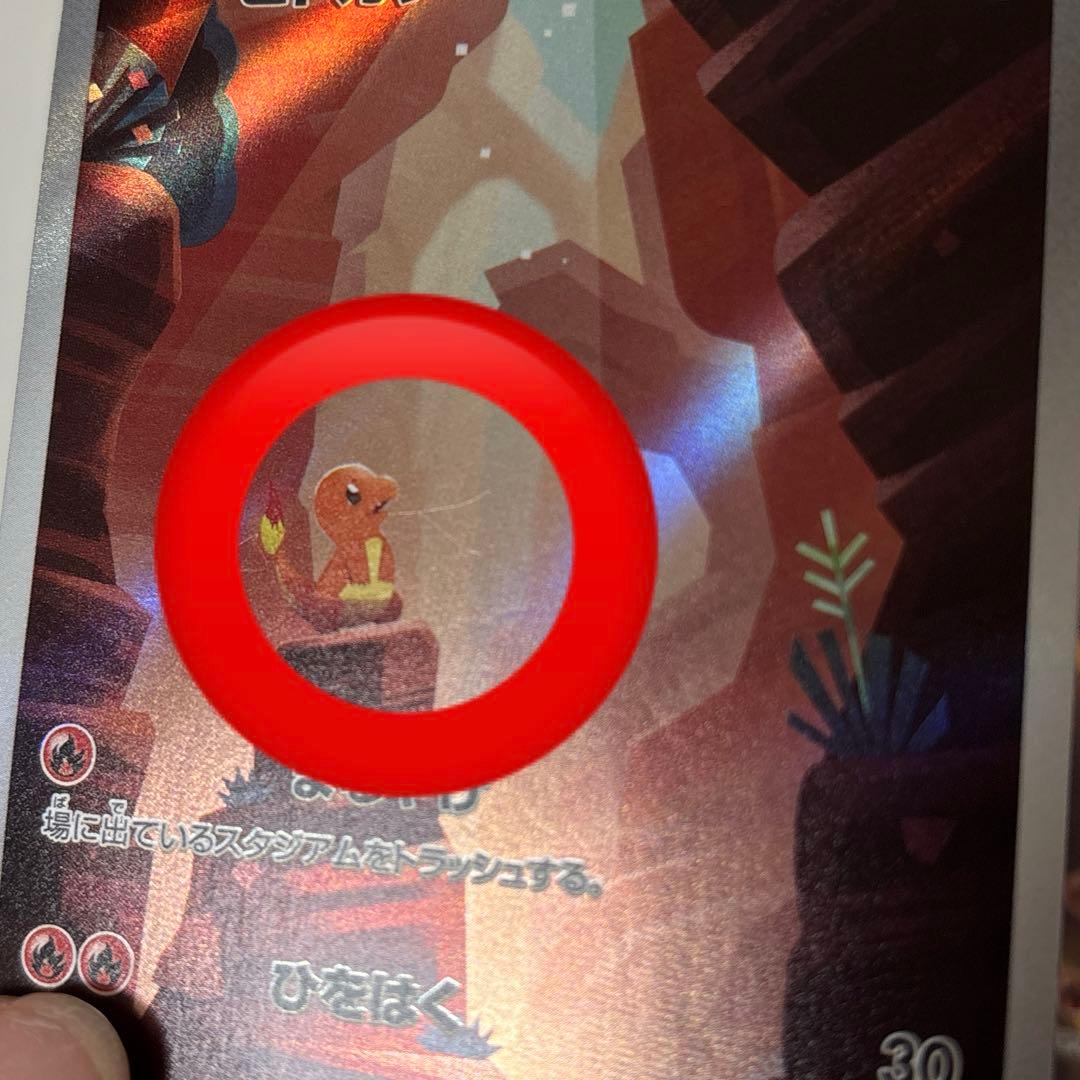 ポケモンカード 151 ヒトカゲ AR リザード AR 2枚 まとめ売り② - メルカリ