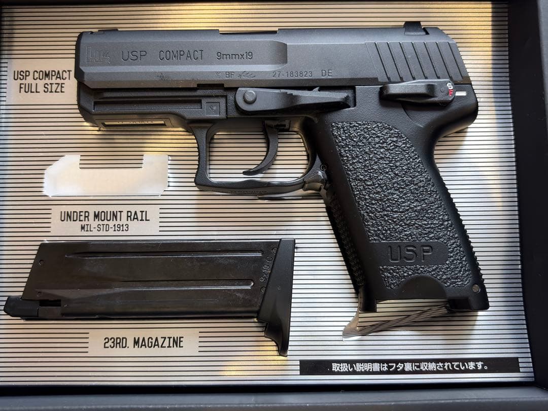 東京マルイ USPコンパクト　ガスガン