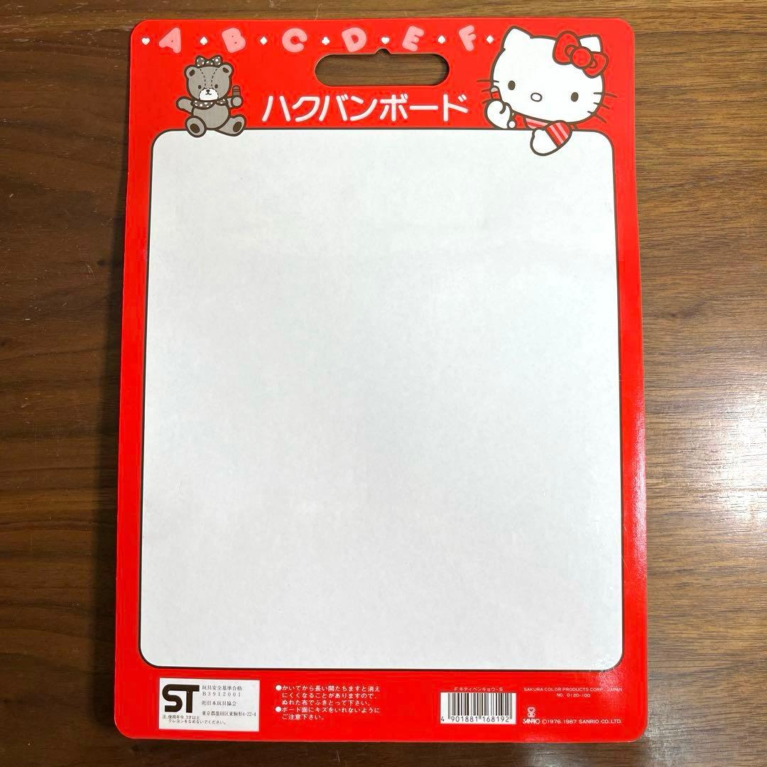 サンリオ キティのぬりえきせかえセット 1987年製 昭和レトロ 新品未