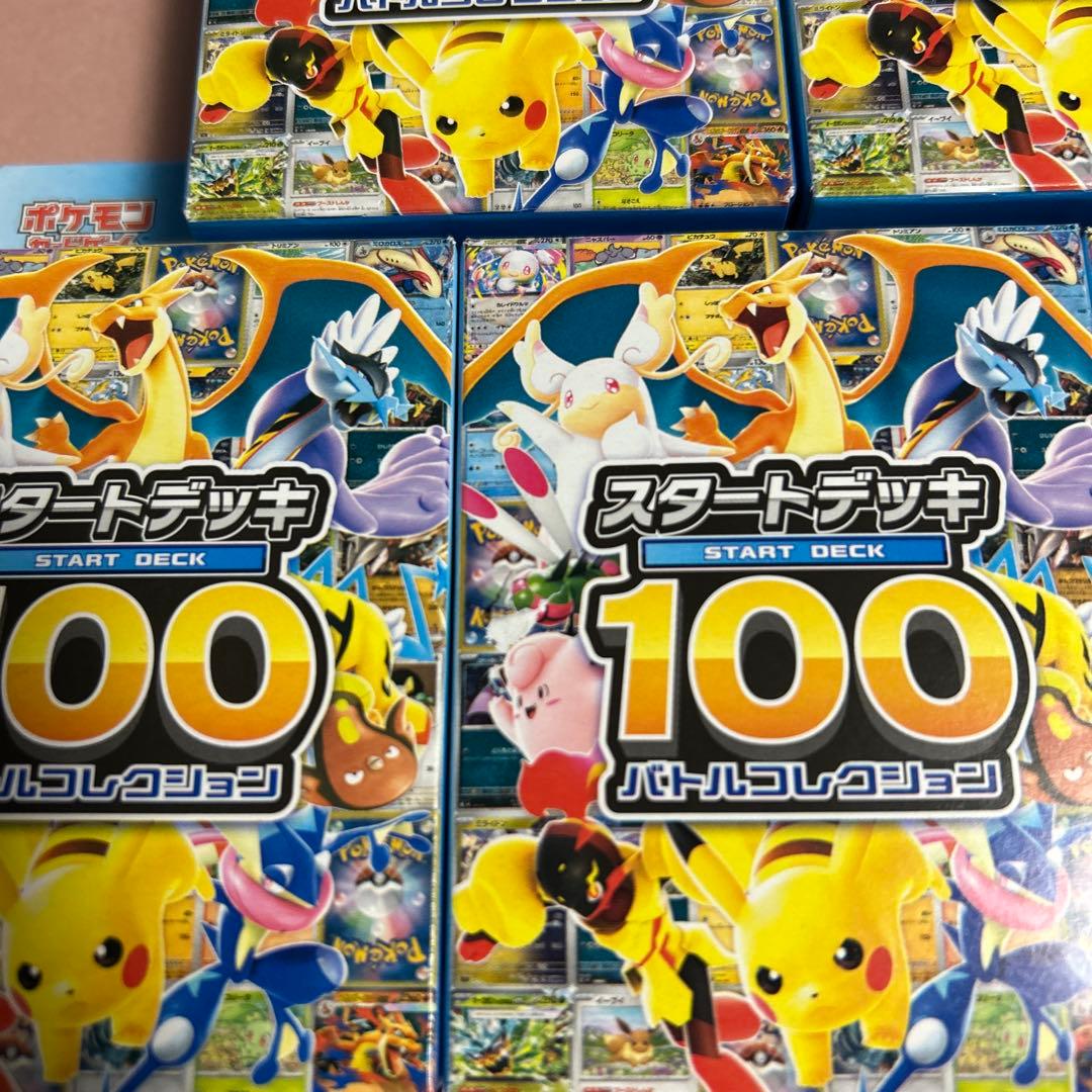 ポケモンカードゲームMEGA スタートデッキ100 バトルコレクション 5個