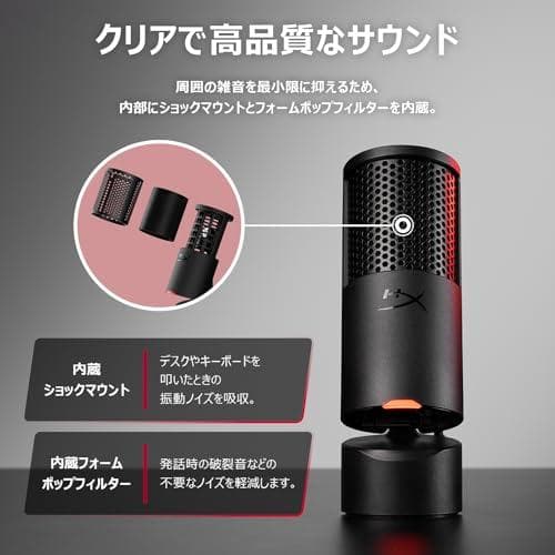 HyperX SoloCast 2 コンデンサーマイク USBマイク 内蔵ショm