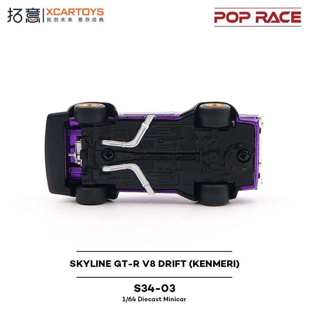 POPRACE 1/64 RX-7 RE雨宮 スカイライン GT-R ケンメリ - メルカリ