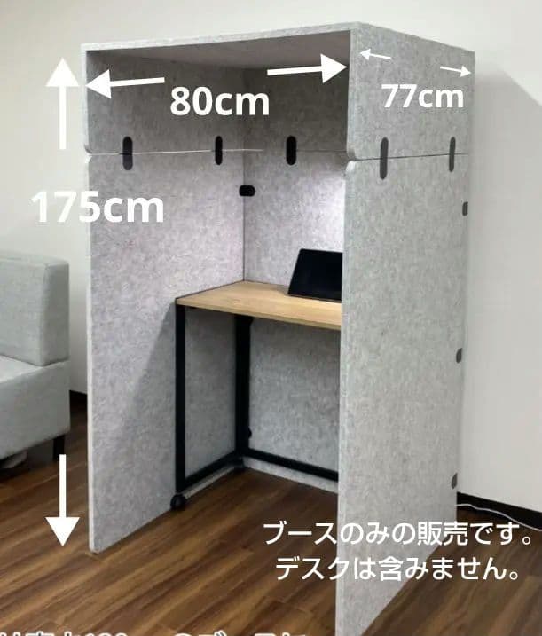 フェルメノン 防音/吸音ブース デスクパーテーション