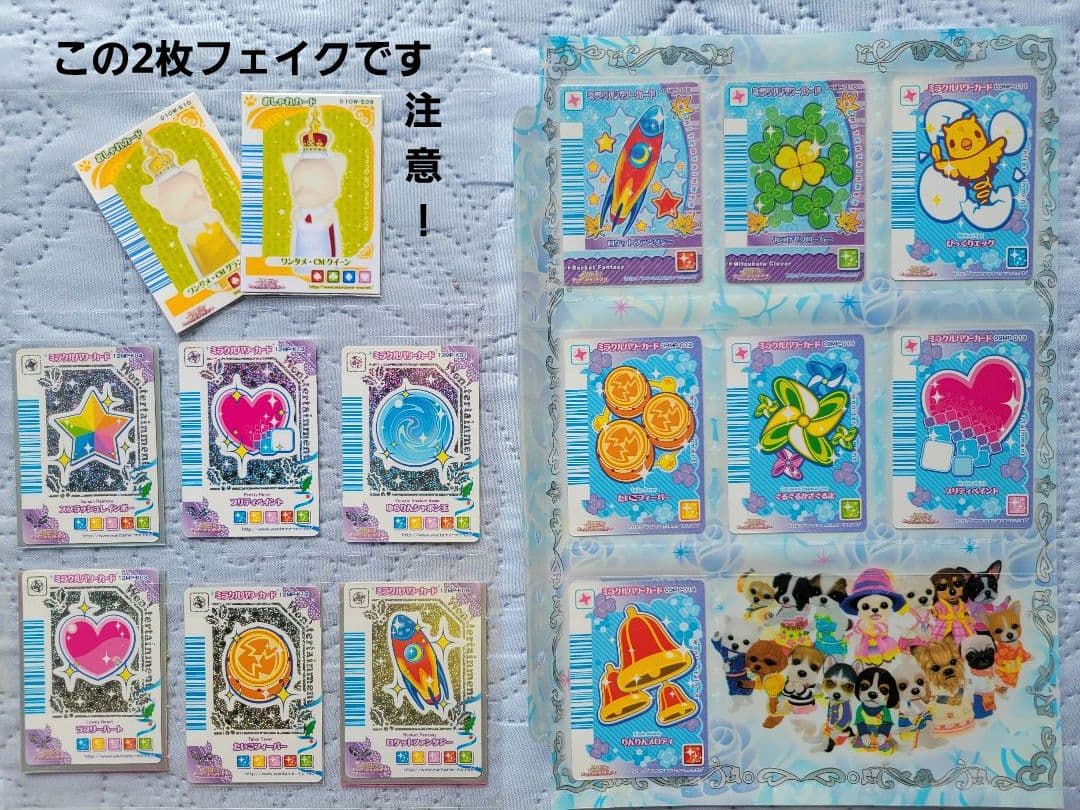 ワンタメカード約450枚(ゴールデンパピー2枚含)コンプリパピブックに