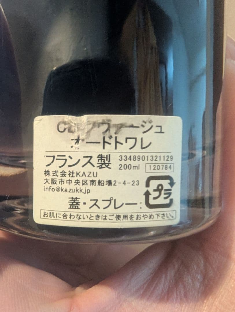 [破格]Dior SAUVAGE オードトワレ 200ml