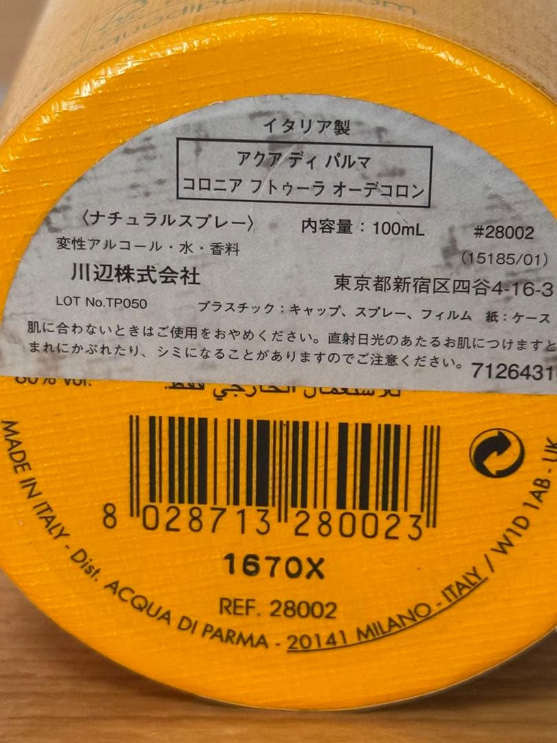 Colonias コロニア フトゥーラ オーデコロン 100mL