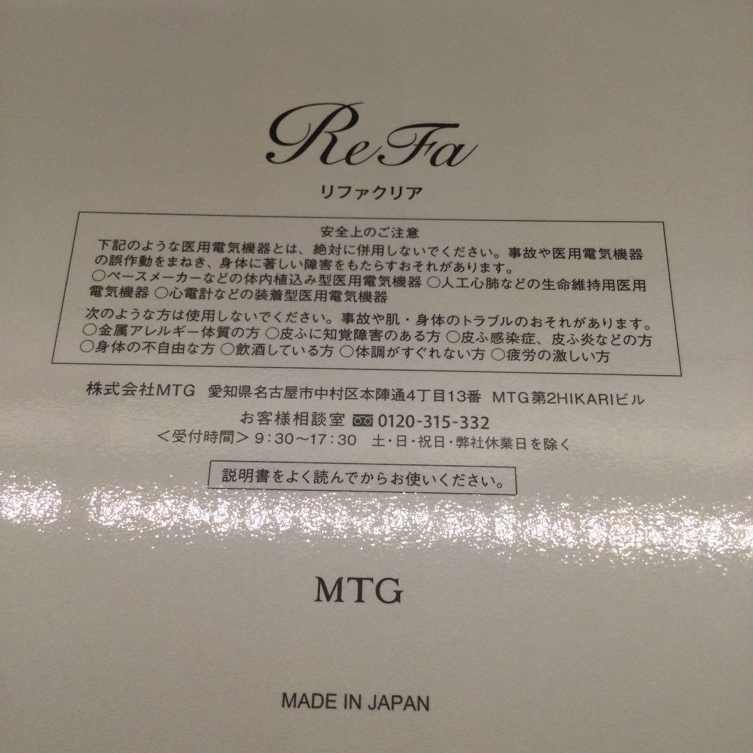 ReFa CLEAR リファクリア 洗顔ブラシ 付け替えブラシ付き