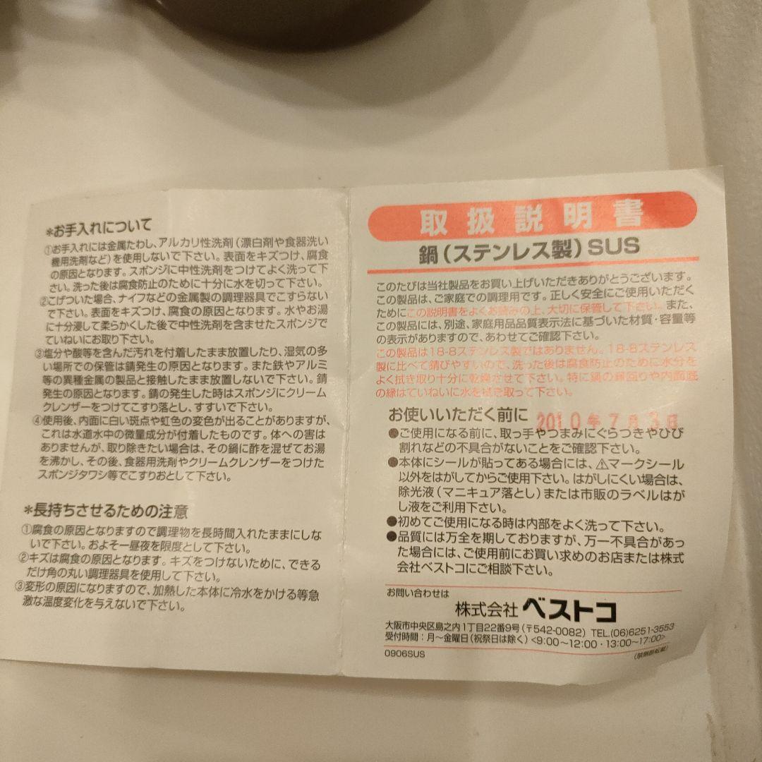 STAUB LA COCOTTE 両手鍋 赤