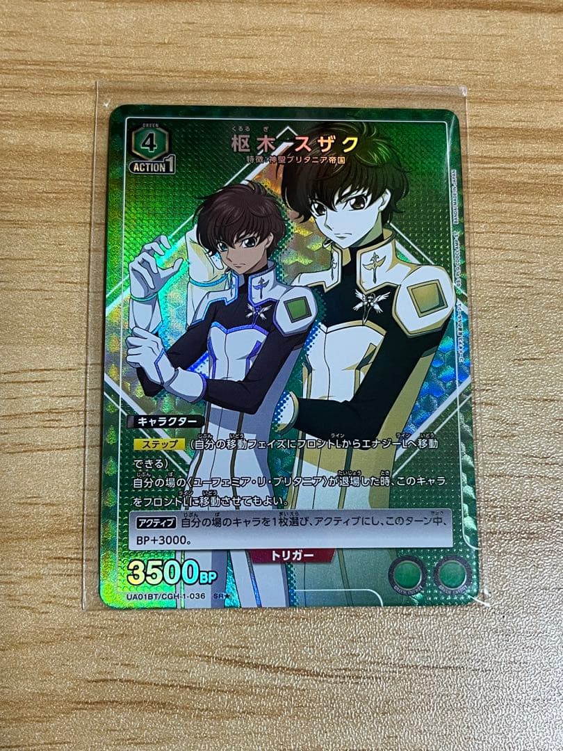 ユニオンアリーナ コードギアス 枢木 スザク パラレル - メルカリ