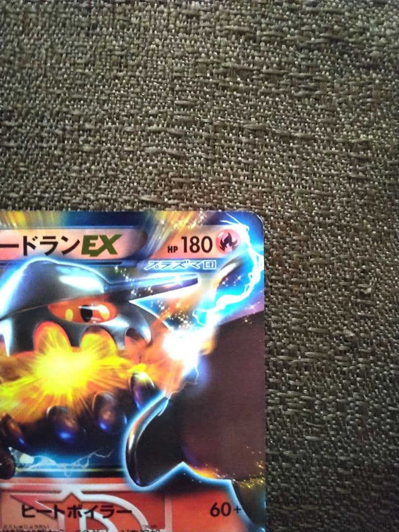✔ポケモンカード ヒードランEX HP180