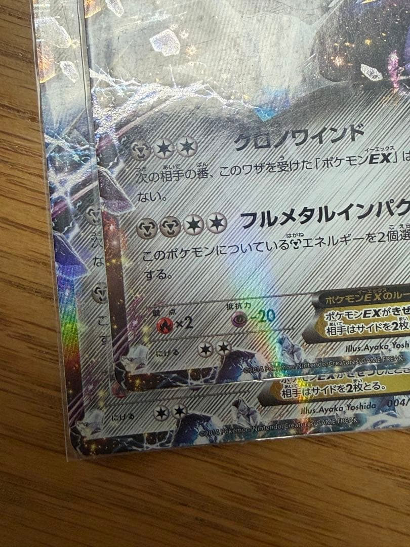 ポケカ ディアルガEX プラチナシク ハイパーメタルシークレット 他2枚