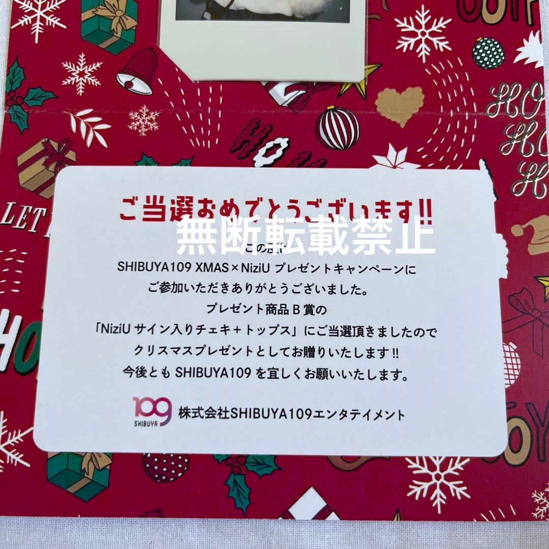 NiziU ニジュー　リオ　RIO 直筆サイン入りチェキ　渋谷109