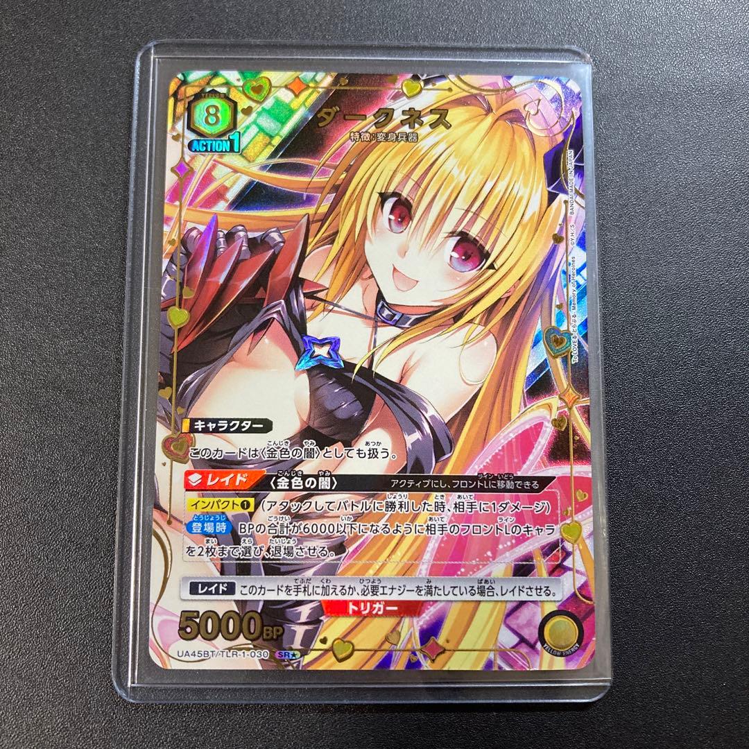 ユニオンアリーナ ToLOVEる ダークネス 金色の闇 パラレル SR☆ - メルカリ