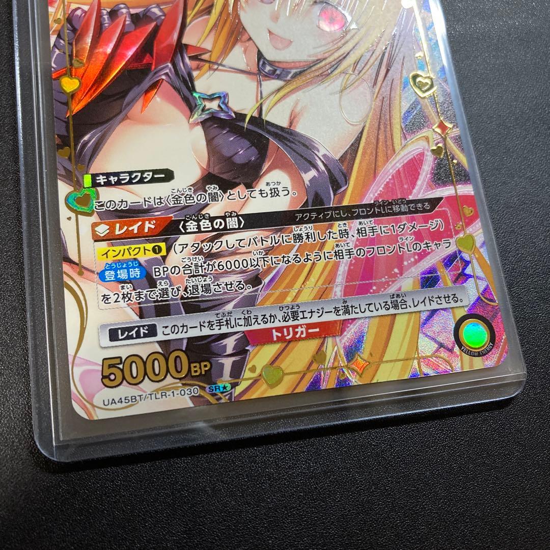 ユニオンアリーナ ToLOVEる ダークネス 金色の闇 パラレル SR☆ - メルカリ