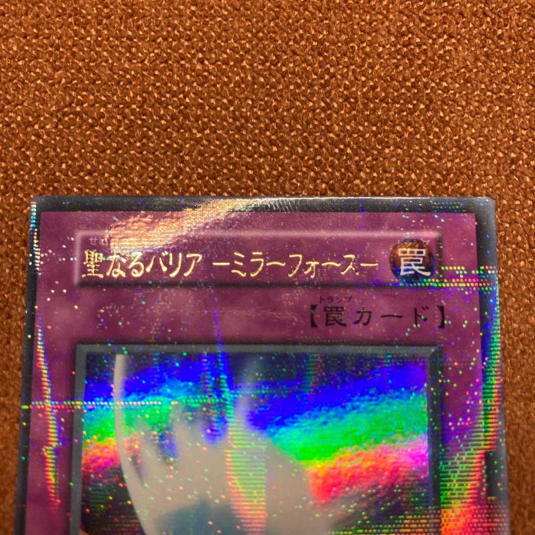 遊戯王 聖なるバリア－ミラーフォース－ 初期 パラレル - メルカリ