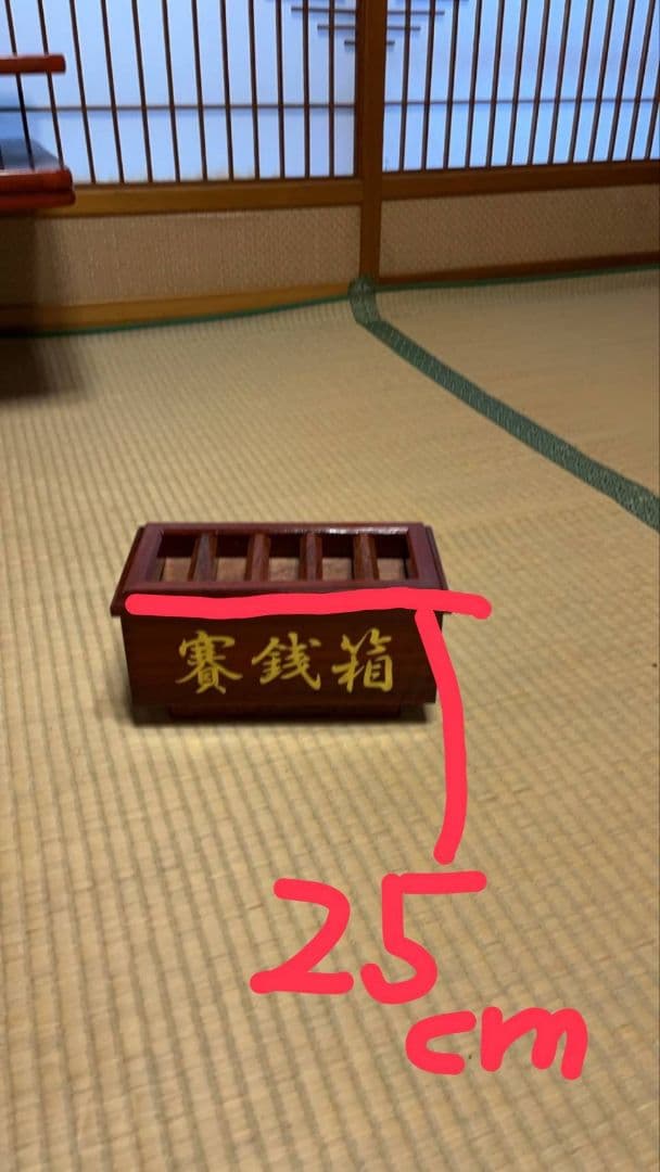 お賽銭箱　材質カリン（花梨）