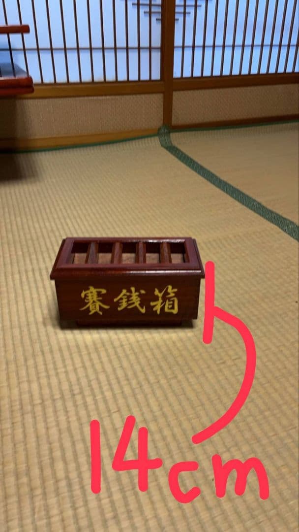 お賽銭箱　材質カリン（花梨）