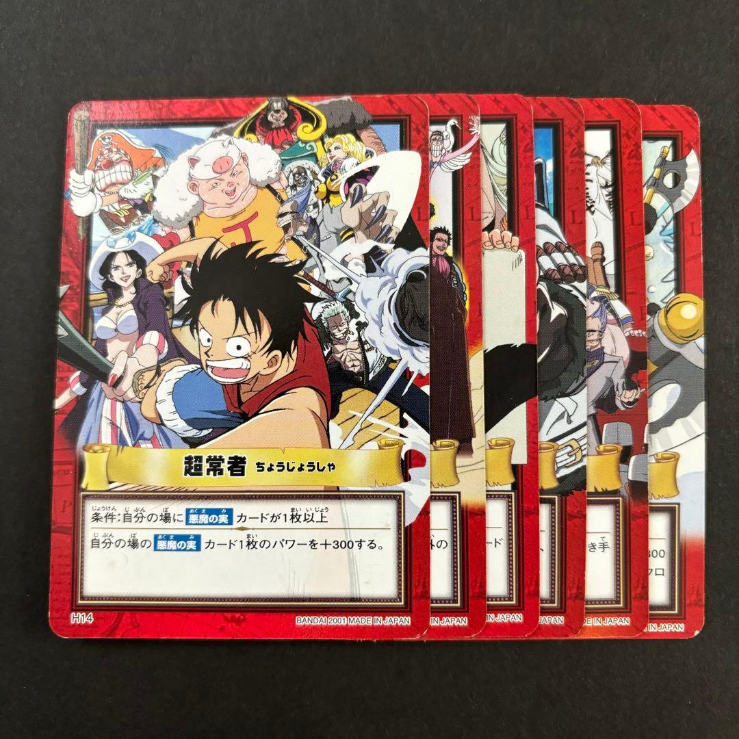 ワンピース カードダス ハイパーバトル ルフィ - メルカリ