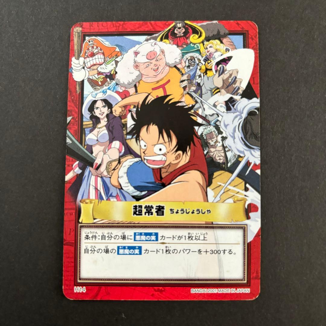 ワンピース カードダス ハイパーバトル ルフィ - メルカリ