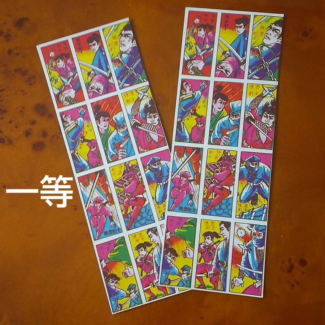 【入手困難①】クジ付めんこ 特等・一等・二等・三等 合計18本/100set