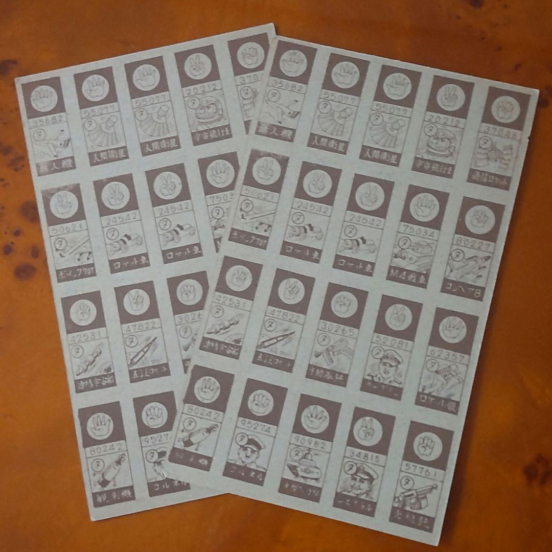 【入手困難①】クジ付めんこ 特等・一等・二等・三等 合計18本/100set